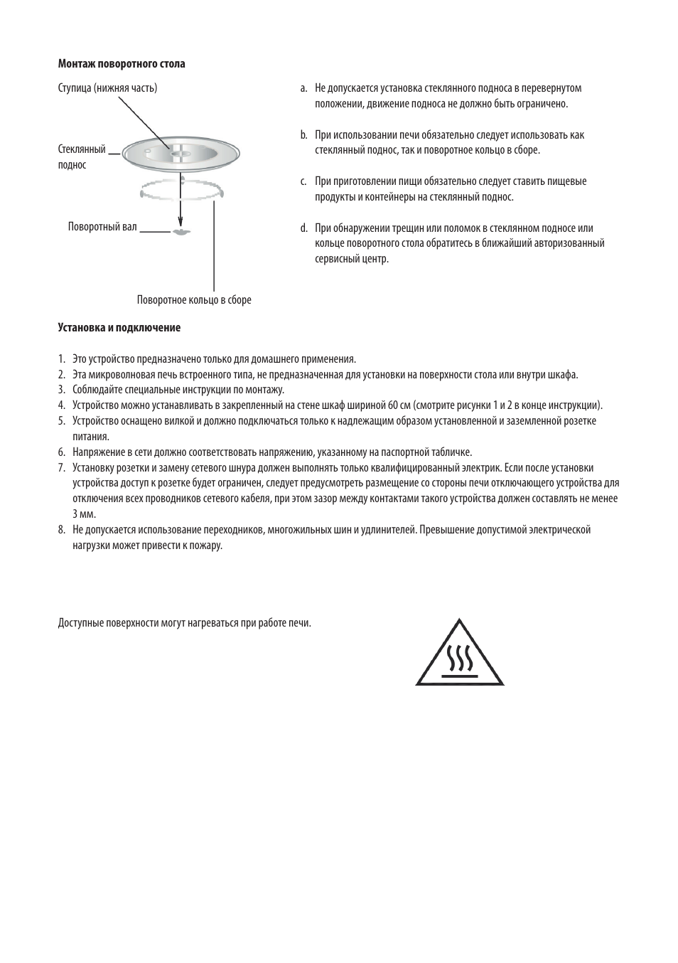 Cata MC 28 D WH User Manual | Page 73 / 84