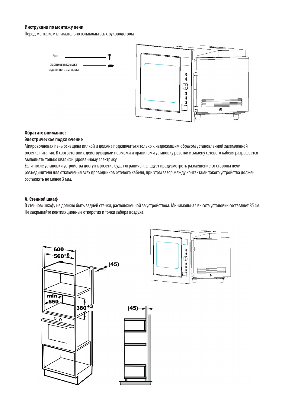 Cata MC 28 D WH User Manual | Page 74 / 84