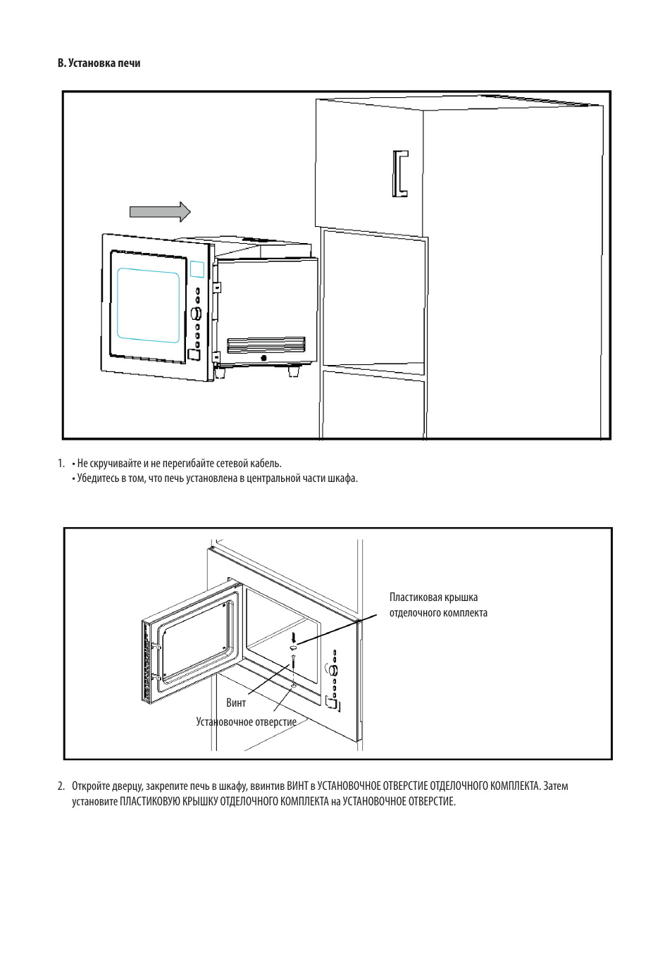 Cata MC 28 D WH User Manual | Page 75 / 84