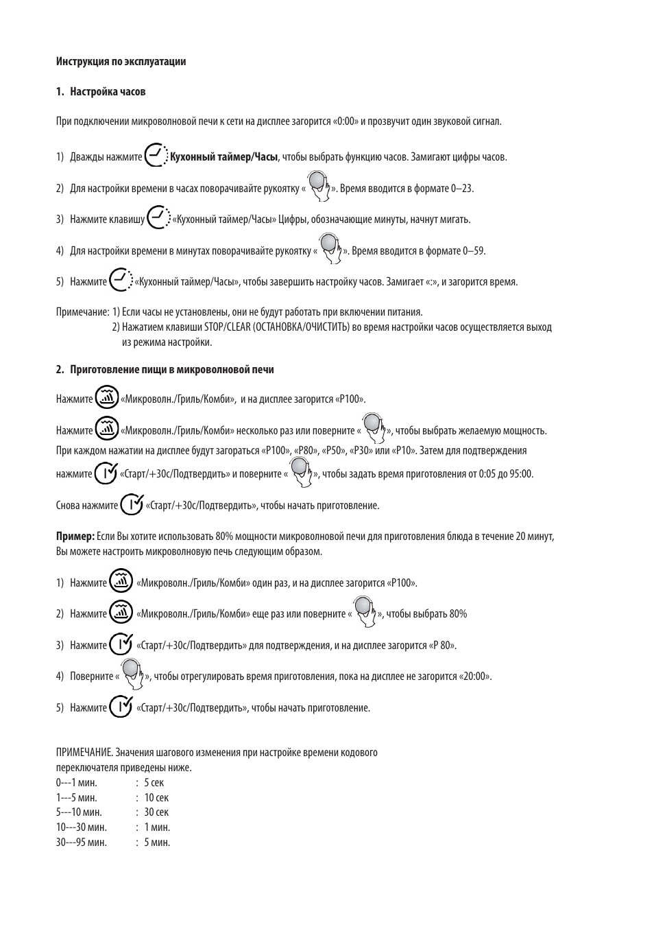 Cata MC 28 D WH User Manual | Page 76 / 84