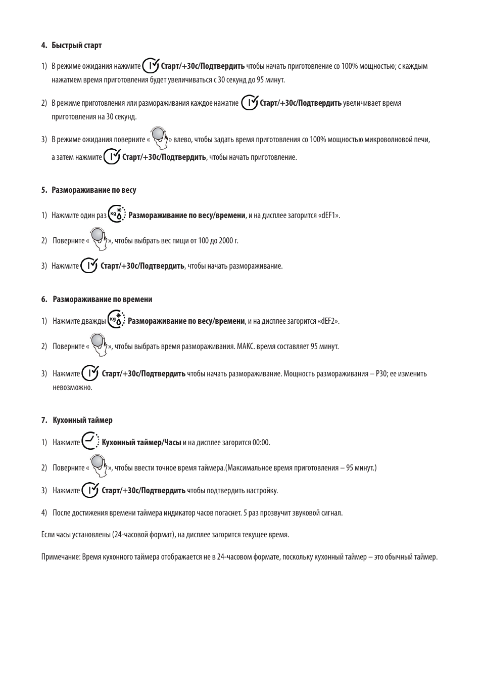 Cata MC 28 D WH User Manual | Page 78 / 84