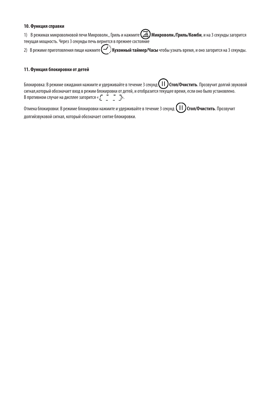 Cata MC 28 D WH User Manual | Page 81 / 84