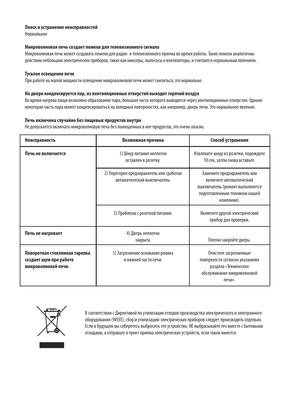 Cata MC 28 D WH User Manual | Page 82 / 84