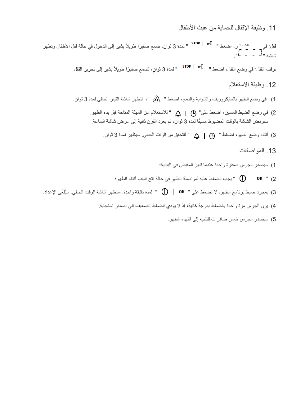 لافطلأا ثبع نم ةيامحلل لافقلإا ةفيظو .11, ملاعتسلاا ةفيظو .12, تافصاوملا .13 | Cata FS 20 BK User Manual | Page 140 / 142