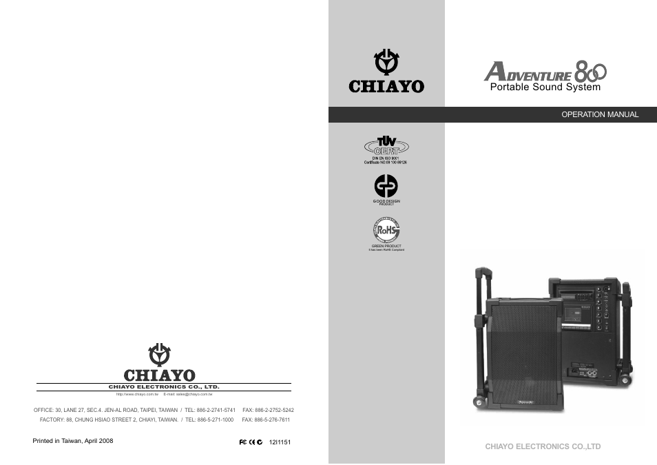 CHIAYO ADVENTURE 800 User Manual | 16 pages