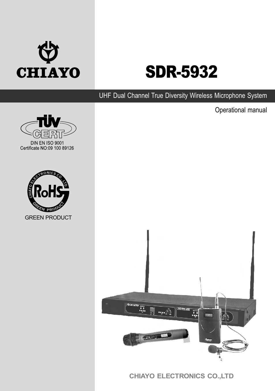 CHIAYO SDR-5932 User Manual | 12 pages