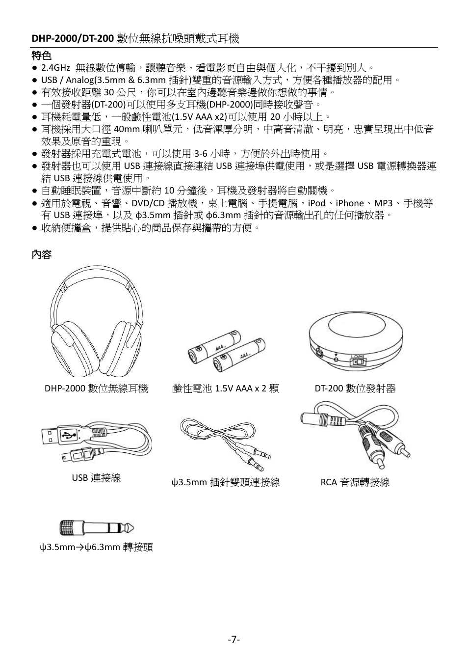 CHIAYO DHP-2000 User Manual | Page 7 / 12