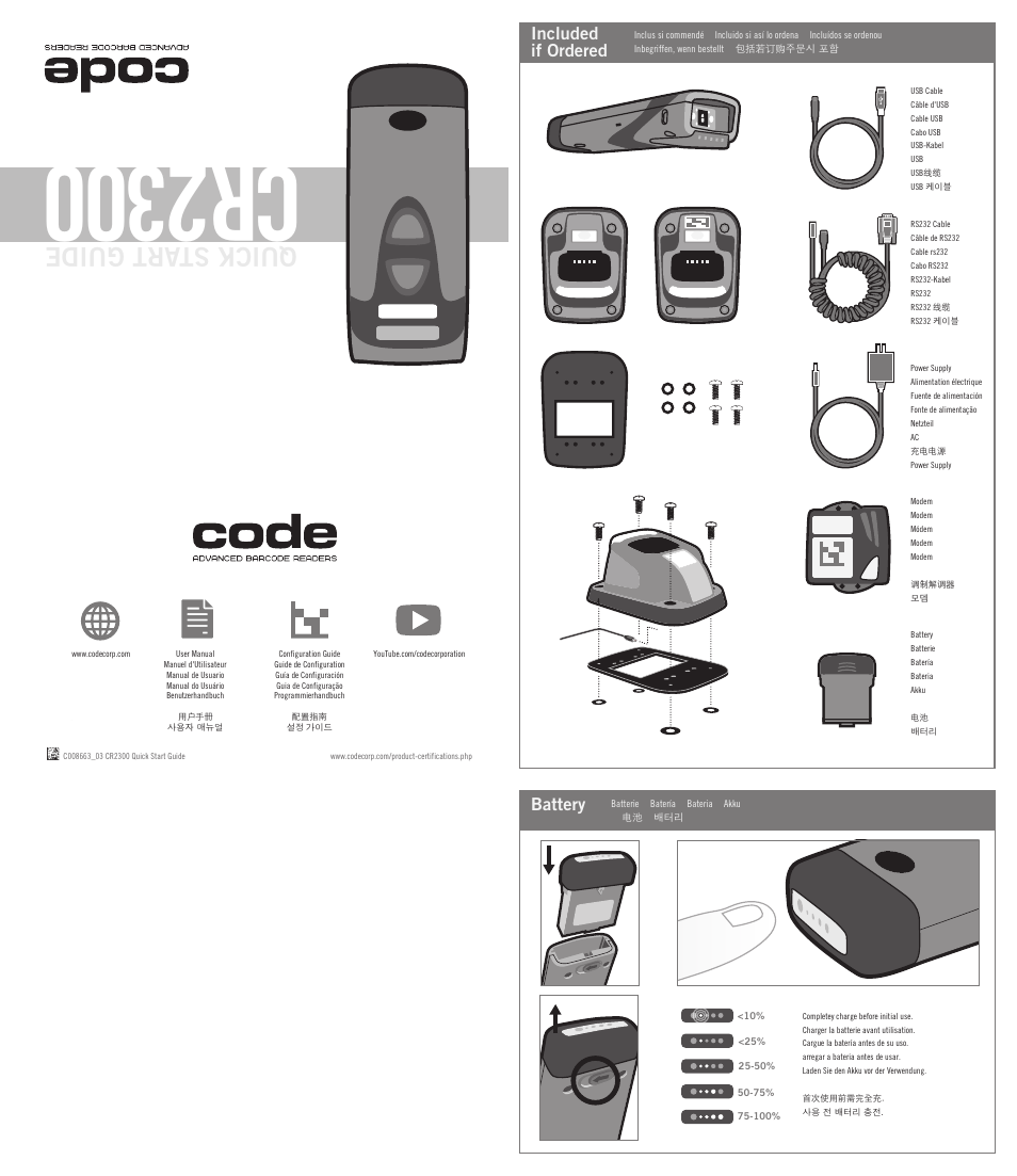 Code CR2300 Quick Start User Manual | 2 pages