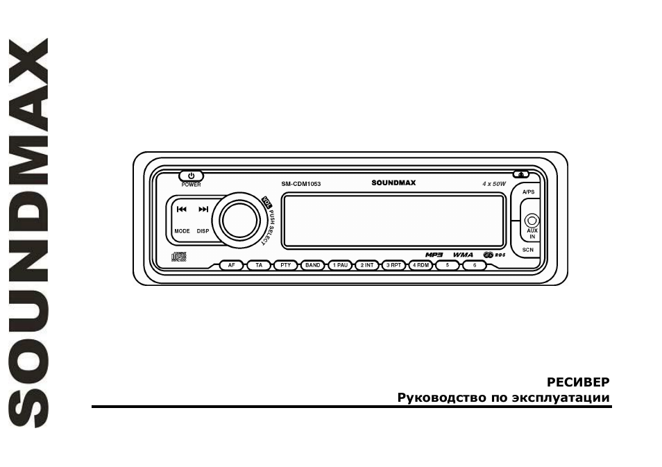 SoundMax SM-CDM1053 User Manual | 47 pages
