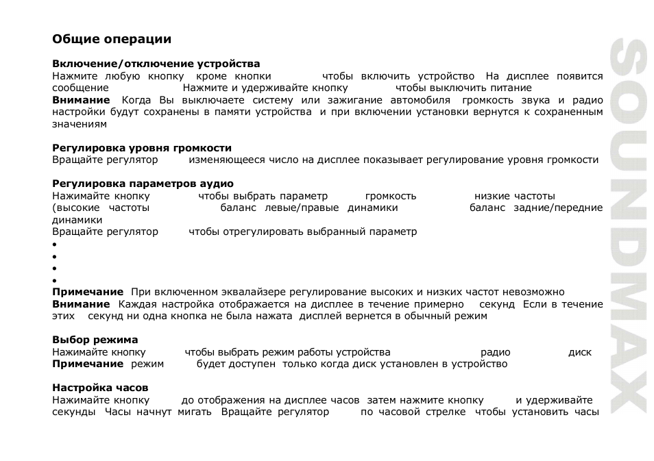 SoundMax SM-CDM1053 User Manual | Page 33 / 47
