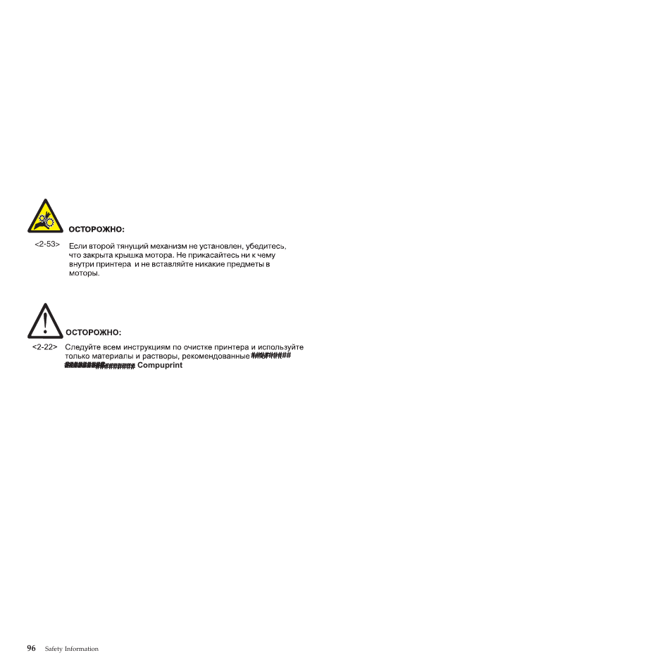 Compuprint 4247-L03 Safety Information User Manual | Page 100 / 122