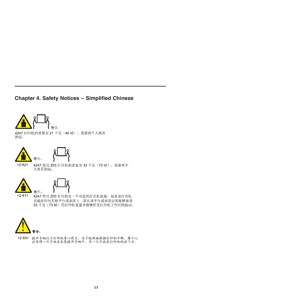 Chapter 4 safety notices -simplified chinese, Chapter 4. safety notices – simplified chinese | Compuprint 4247-L03 Safety Information User Manual | Page 17 / 122