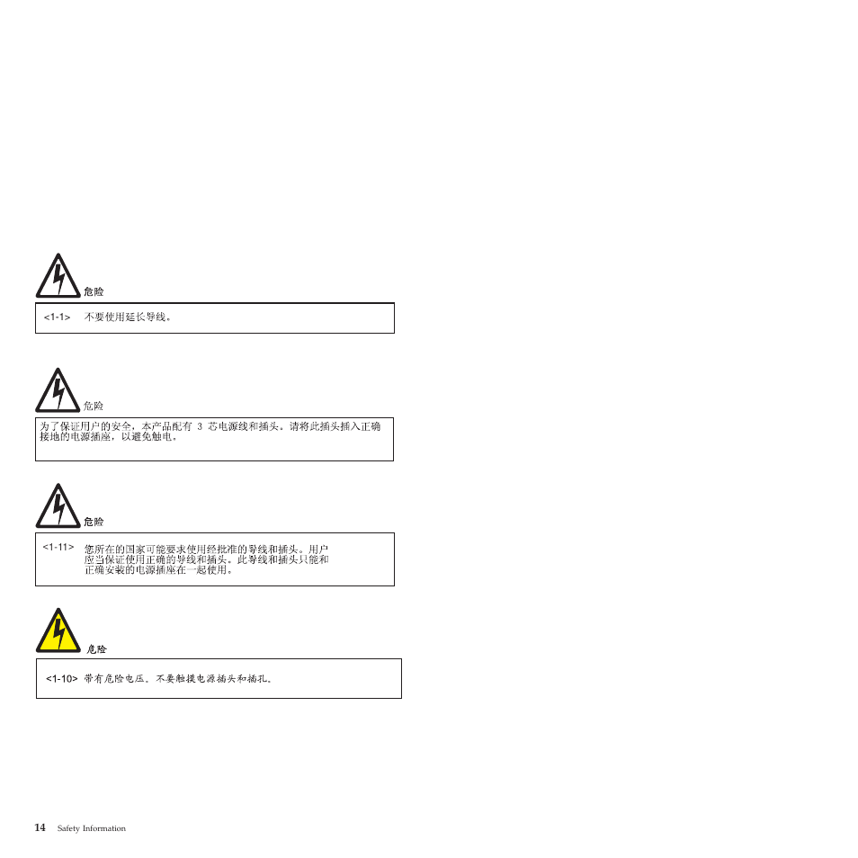 Compuprint 4247-L03 Safety Information User Manual | Page 18 / 122