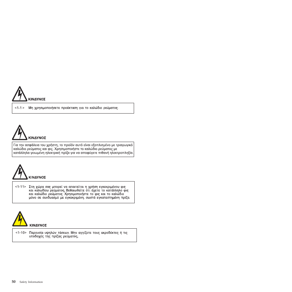 Compuprint 4247-L03 Safety Information User Manual | Page 54 / 122