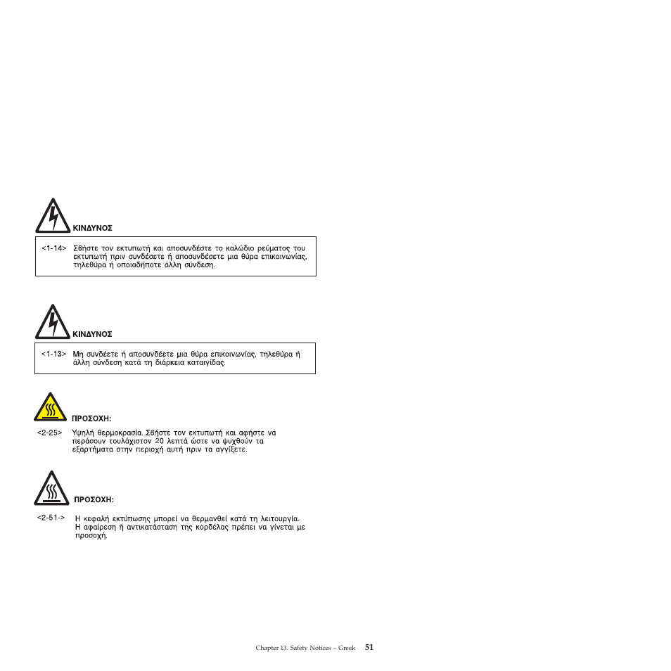 Compuprint 4247-L03 Safety Information User Manual | Page 55 / 122