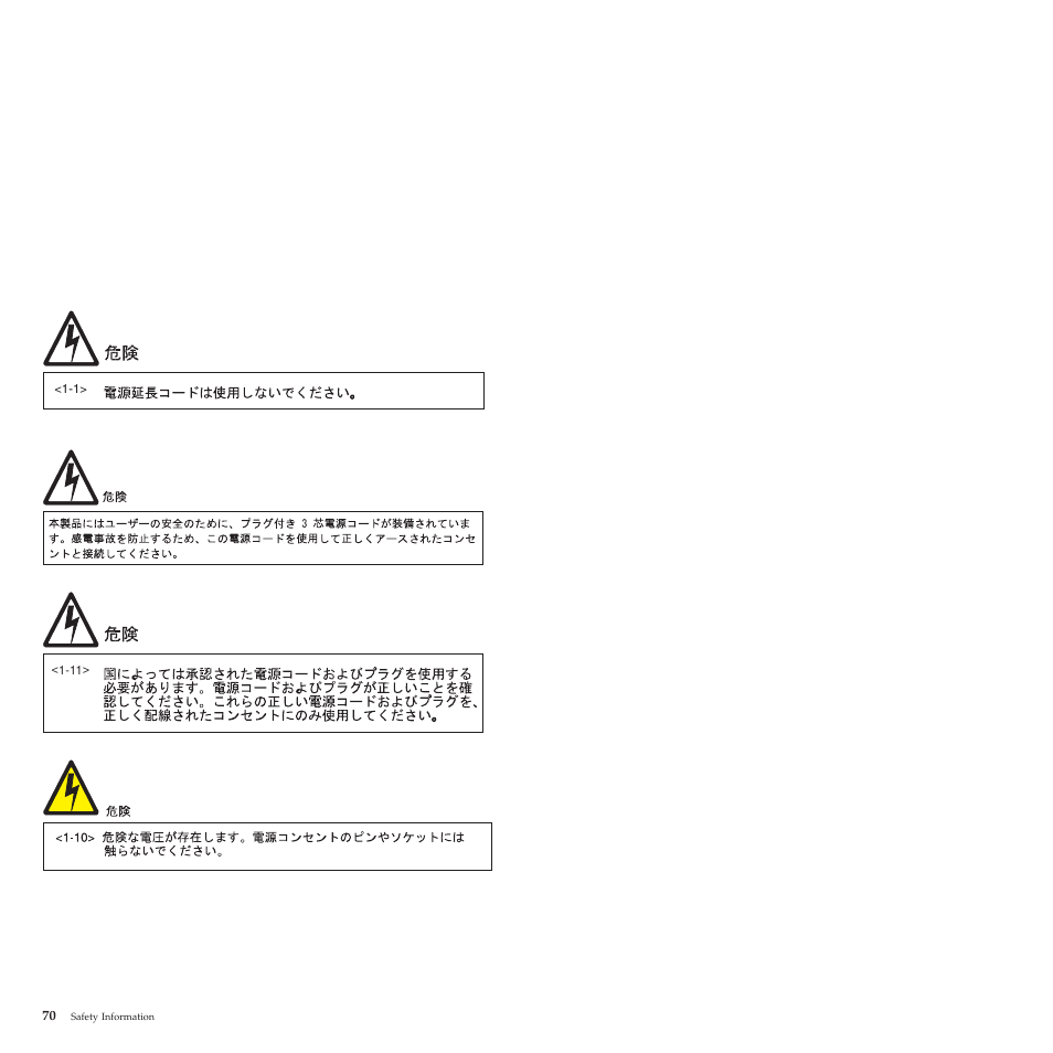 Compuprint 4247-L03 Safety Information User Manual | Page 74 / 122