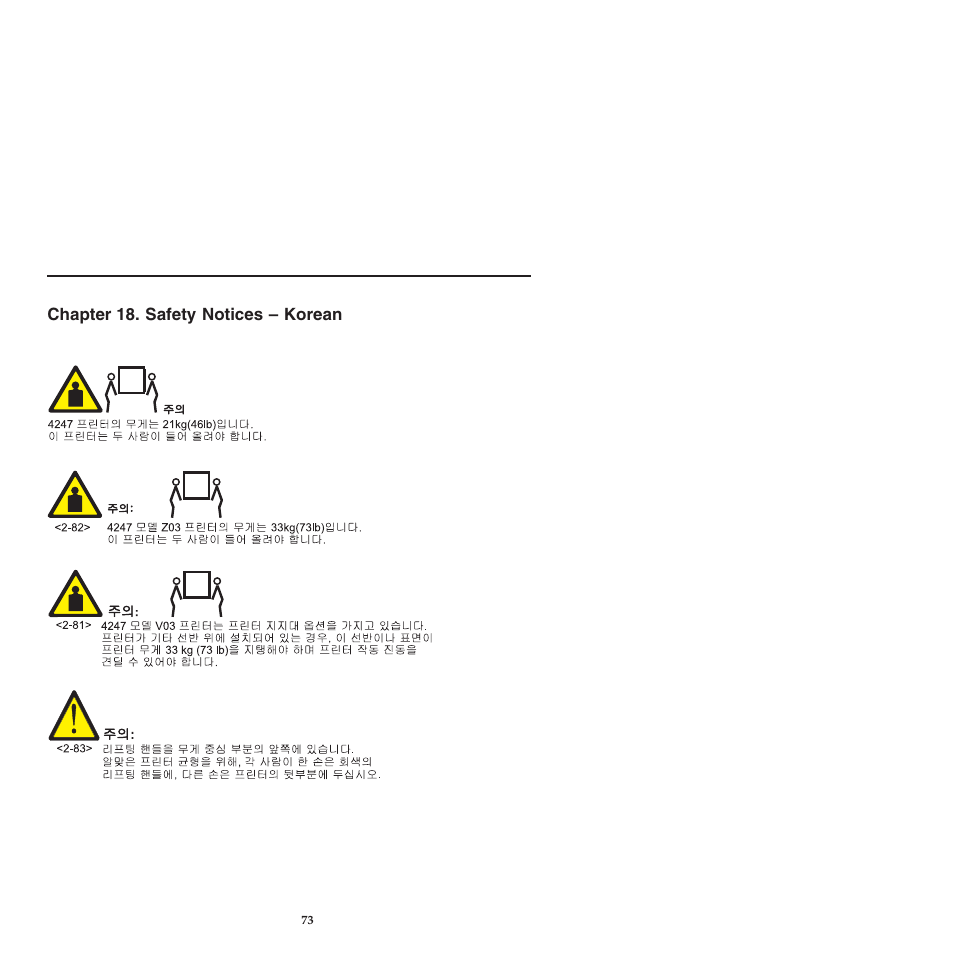 Chapter 18 safety notices -korean, Chapter 18. safety notices – korean | Compuprint 4247-L03 Safety Information User Manual | Page 77 / 122