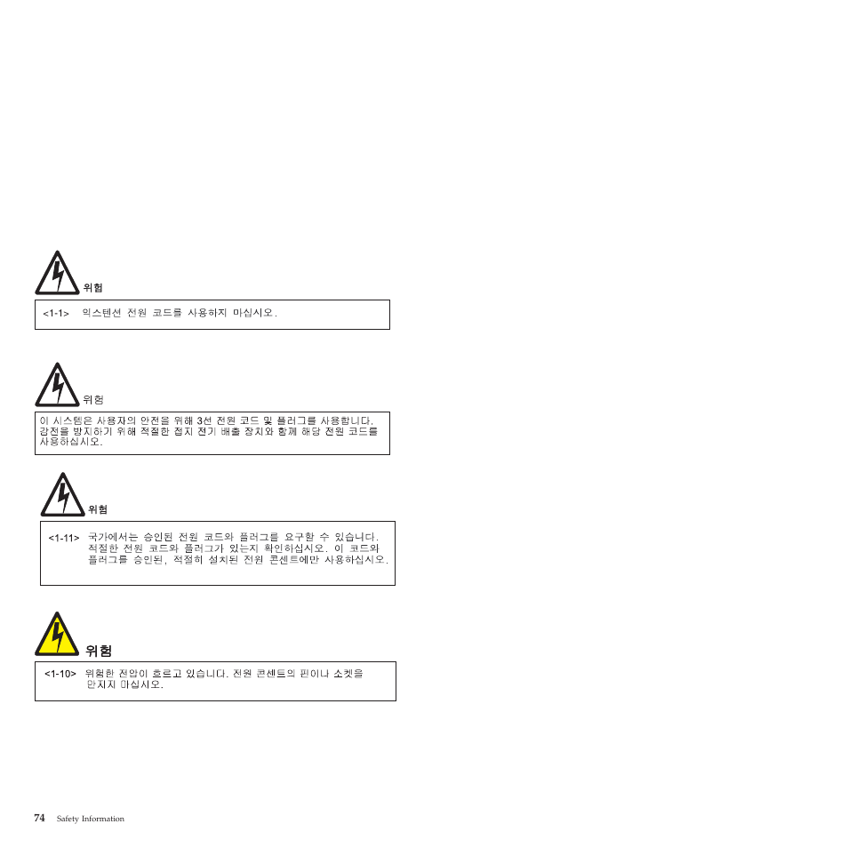 Compuprint 4247-L03 Safety Information User Manual | Page 78 / 122