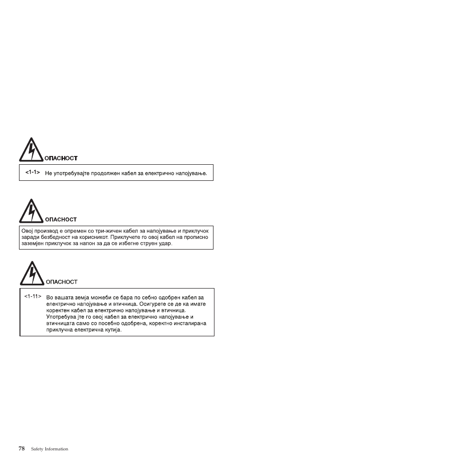 Compuprint 4247-L03 Safety Information User Manual | Page 82 / 122