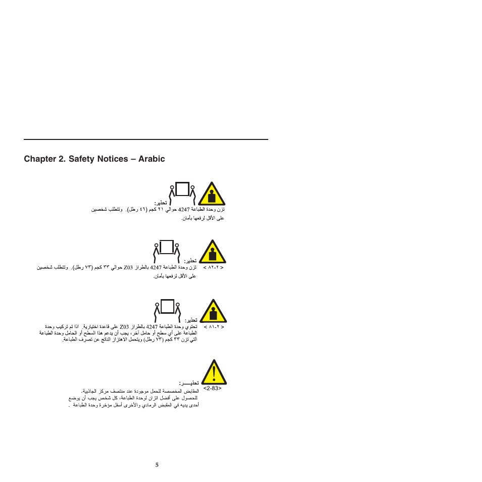 Chapter 2 safety notices -arabic, Chapter 2. safety notices – arabic | Compuprint 4247-L03 Safety Information User Manual | Page 9 / 122