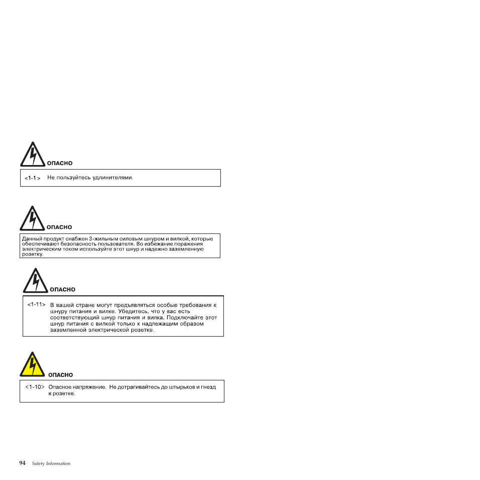 Compuprint 4247-L03 Safety Information User Manual | Page 98 / 122