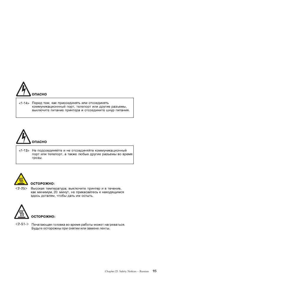 Compuprint 4247-L03 Safety Information User Manual | Page 99 / 122