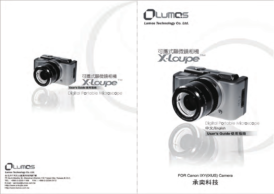 Canon X-Loupe User Manual | 16 pages