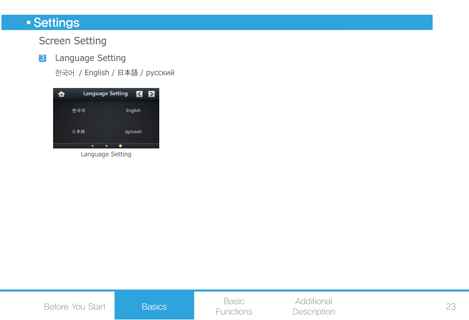 Settings, Screen setting | COWON AF2 User Manual | Page 23 / 38