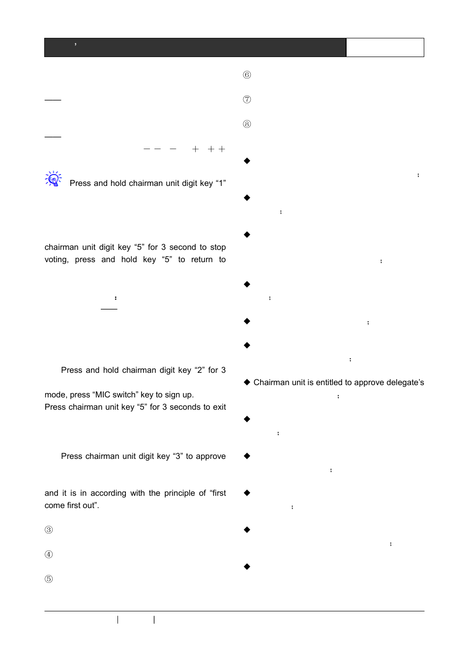 2 functions and features | CREATOR Digital Conference System User Manual | Page 22 / 62