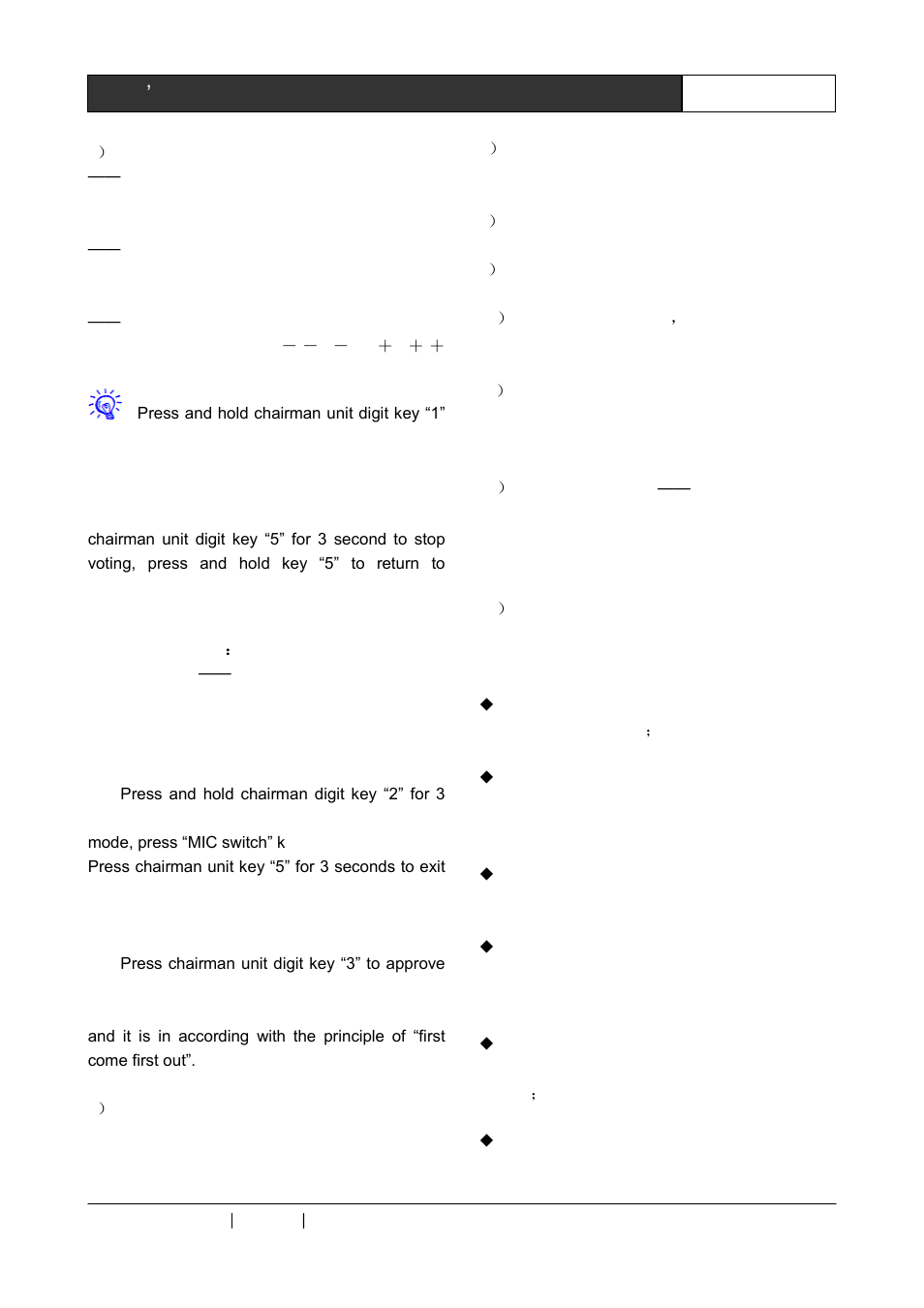 2 functions and features | CREATOR Digital Conference System User Manual | Page 25 / 62