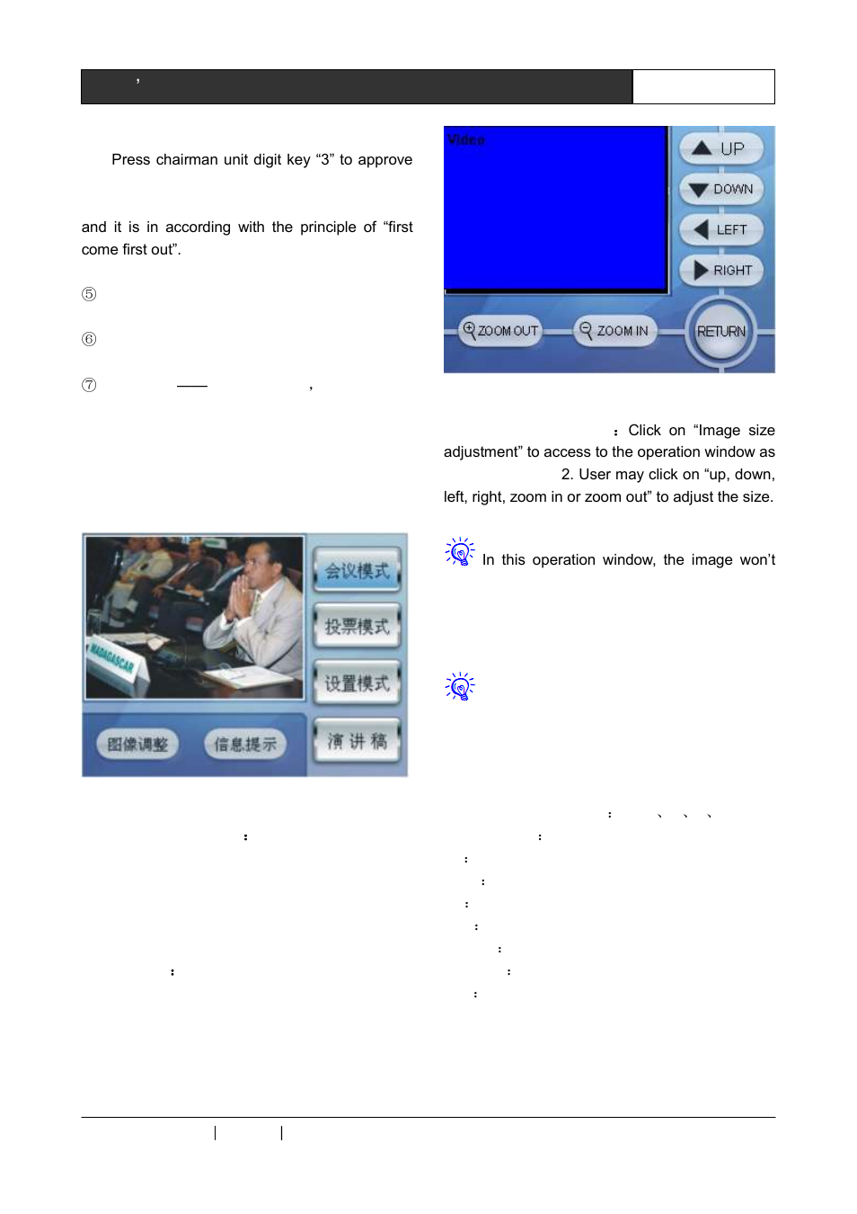 2 touch screen functions instruction | CREATOR Digital Conference System User Manual | Page 32 / 62