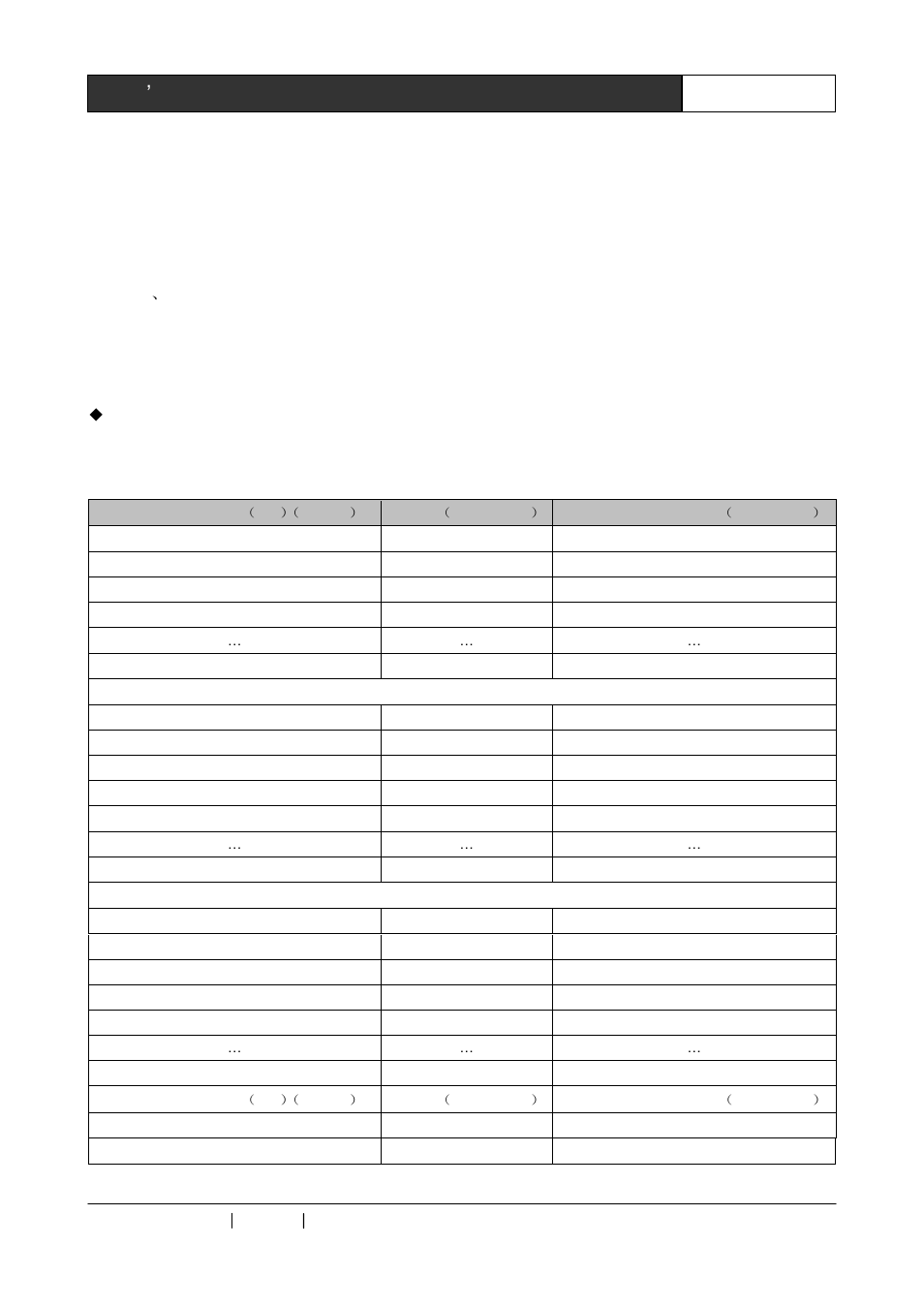 Chapter 9 annex, 1 code specification | CREATOR Digital Conference System User Manual | Page 60 / 62
