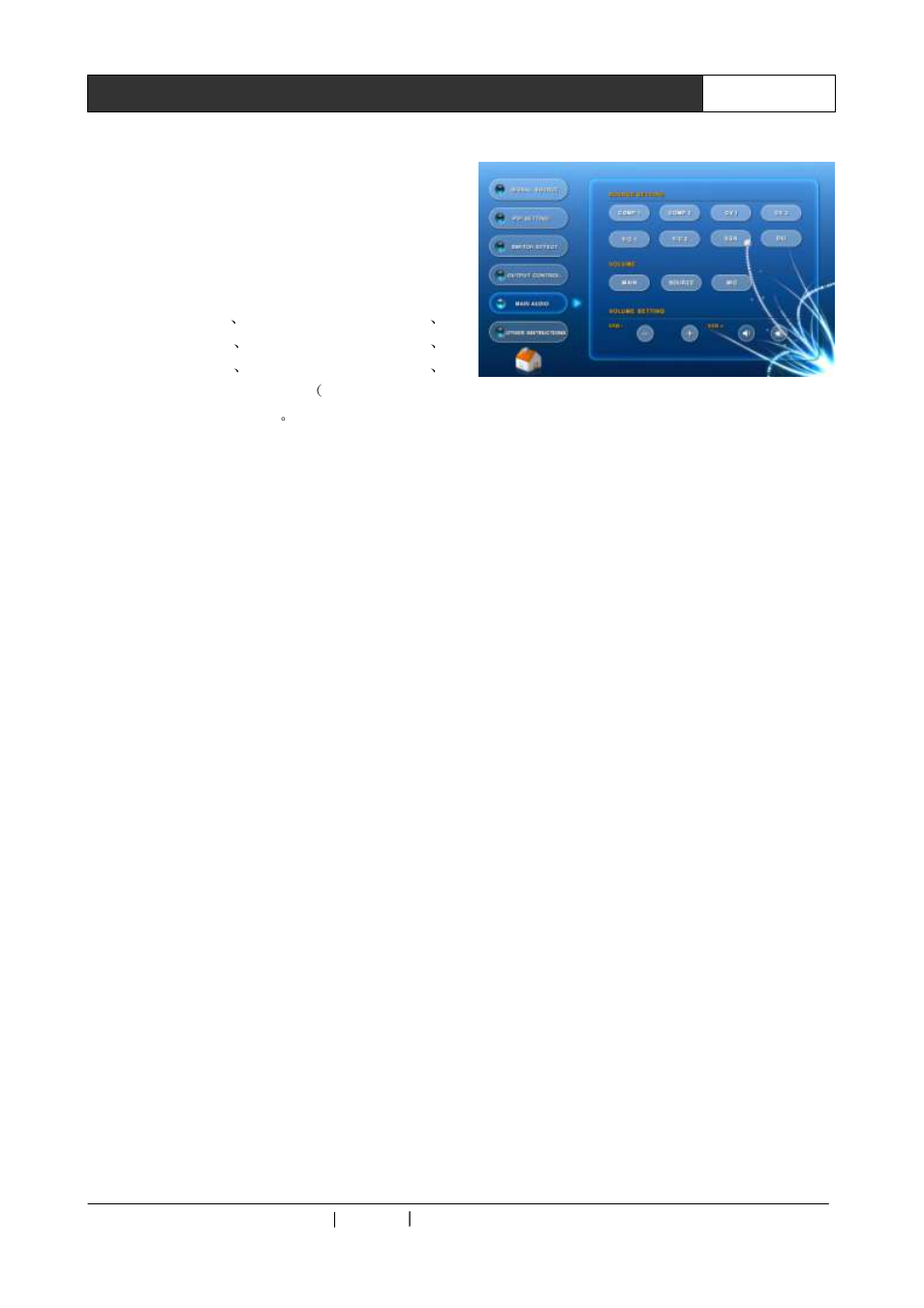 5 main audio, 6 other instructions | CREATOR SC-PIP202 User Manual | Page 19 / 32