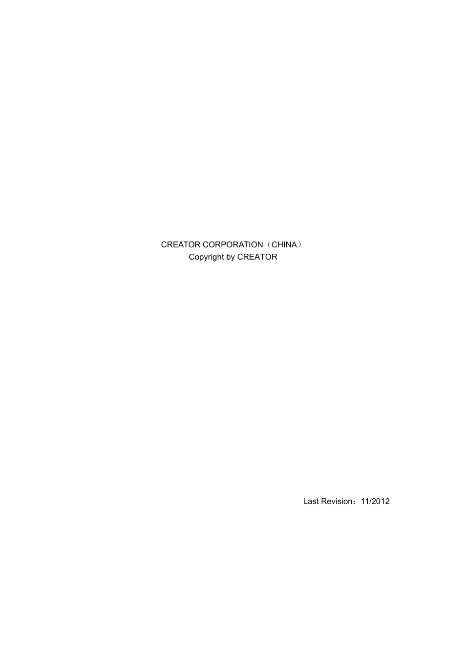 CREATOR 8 inch touch screen CR-Wireless G7Cpip User Manual | Page 23 / 23