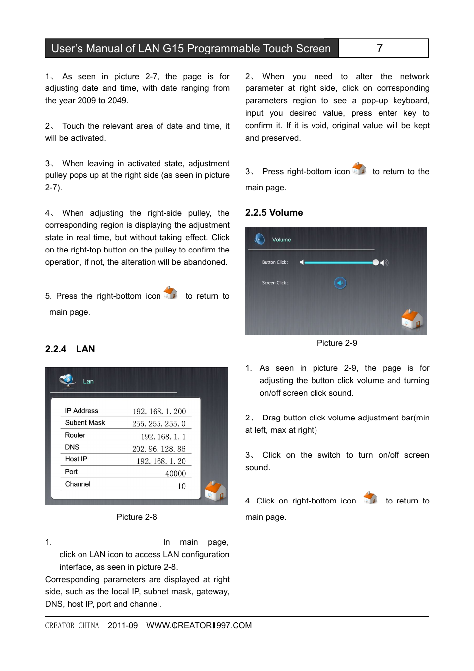 4lan, 5volume, 4 lan | CREATOR CR-LAN15 User Manual | Page 12 / 20