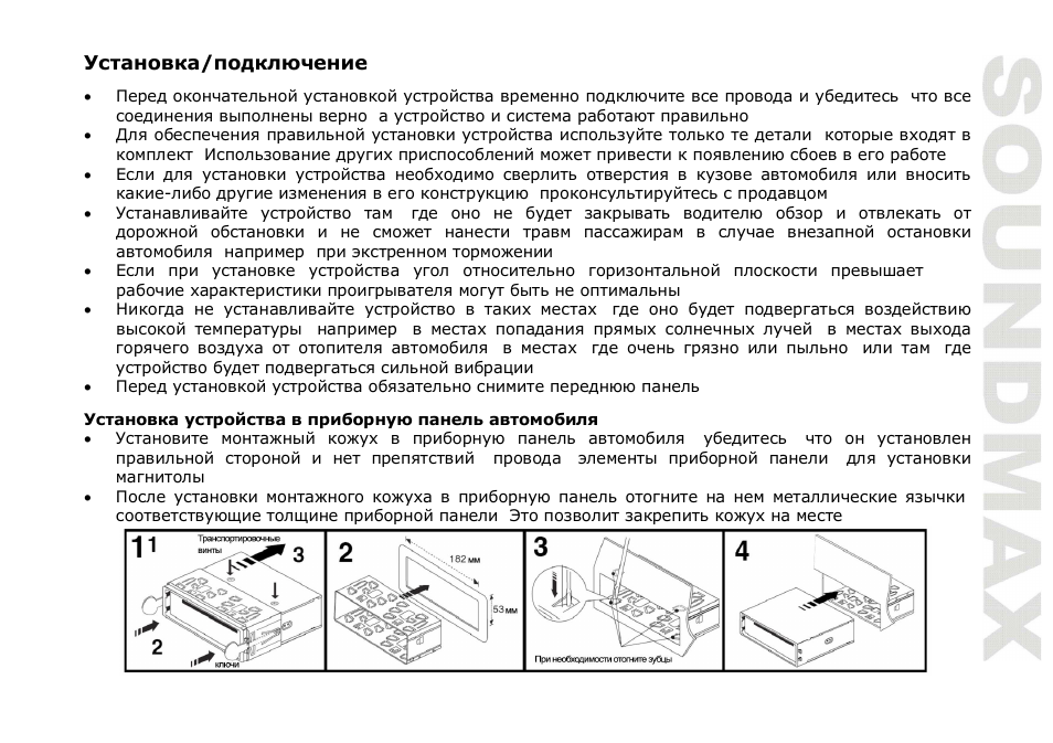 SoundMax SM-CDM1051 User Manual | Page 27 / 47
