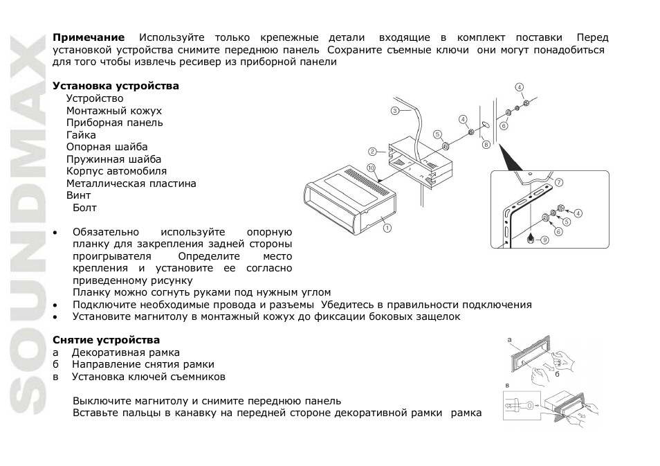 SoundMax SM-CDM1051 User Manual | Page 28 / 47