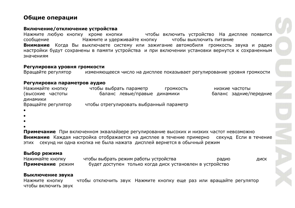 SoundMax SM-CDM1051 User Manual | Page 33 / 47