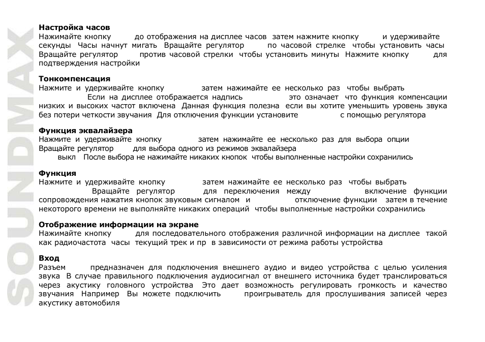 SoundMax SM-CDM1051 User Manual | Page 34 / 47