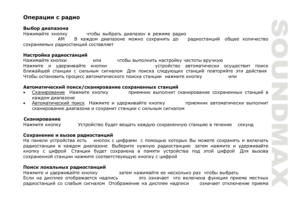 SoundMax SM-CDM1051 User Manual | Page 35 / 47