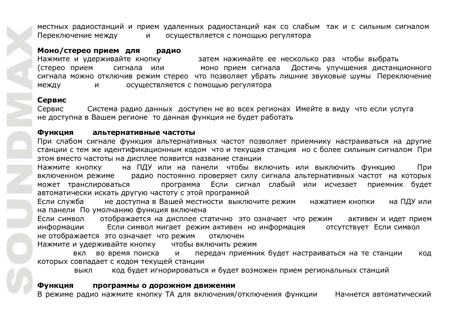 SoundMax SM-CDM1051 User Manual | Page 36 / 47