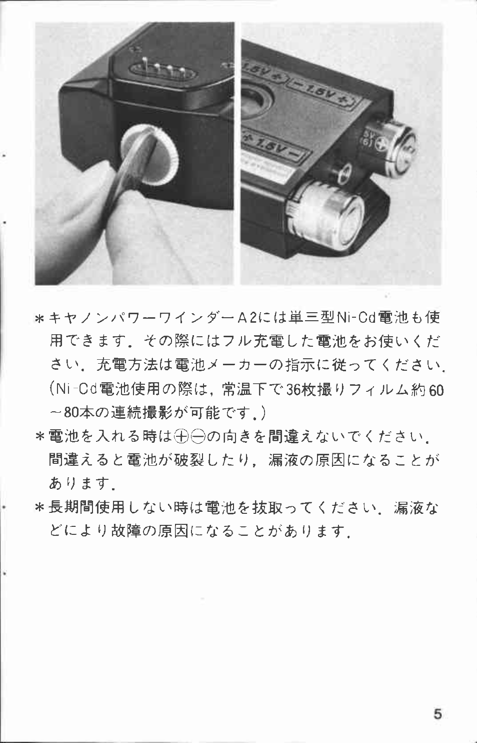 Fimi | Canon A2 User Manual | Page 5 / 51