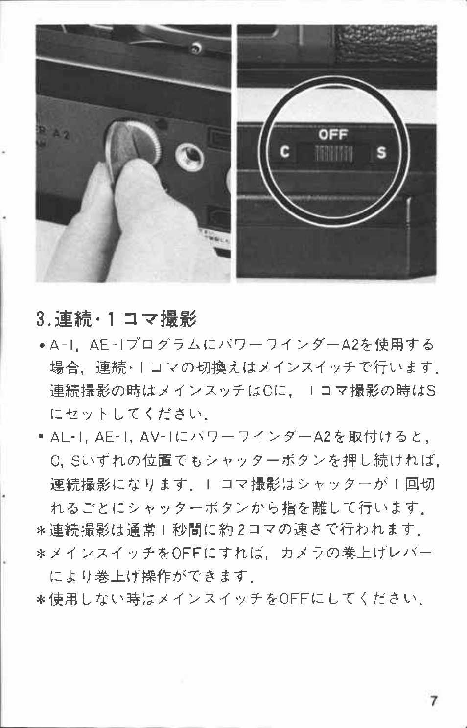 Canon A2 User Manual | Page 7 / 51