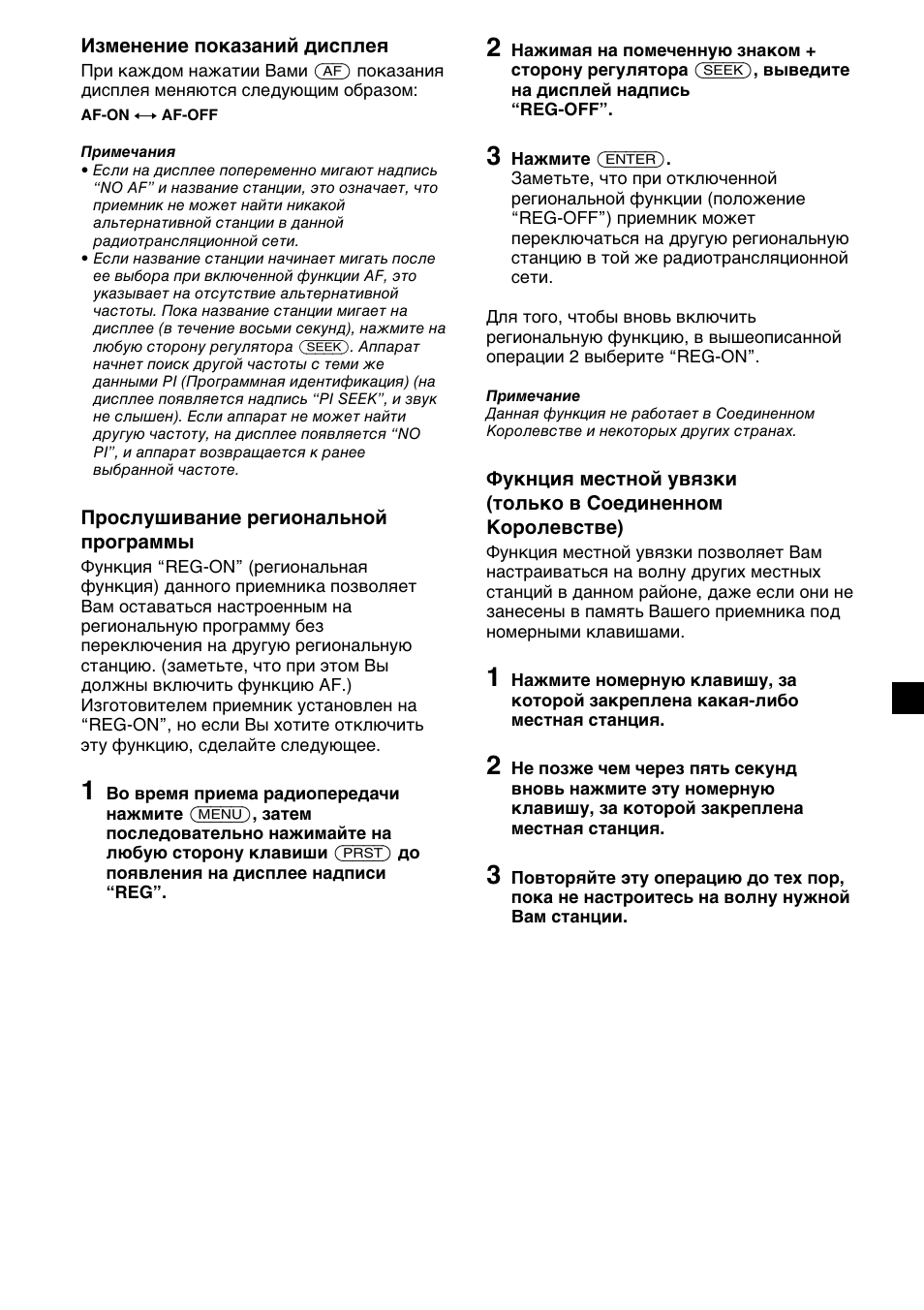 Sony XR-1300R User Manual | Page 91 / 100