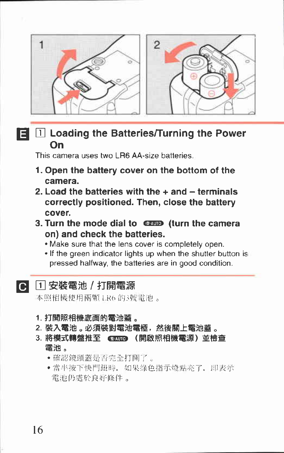 Q [t] loading the batteries/turning the power on | Canon AF-8 User Manual | Page 16 / 72