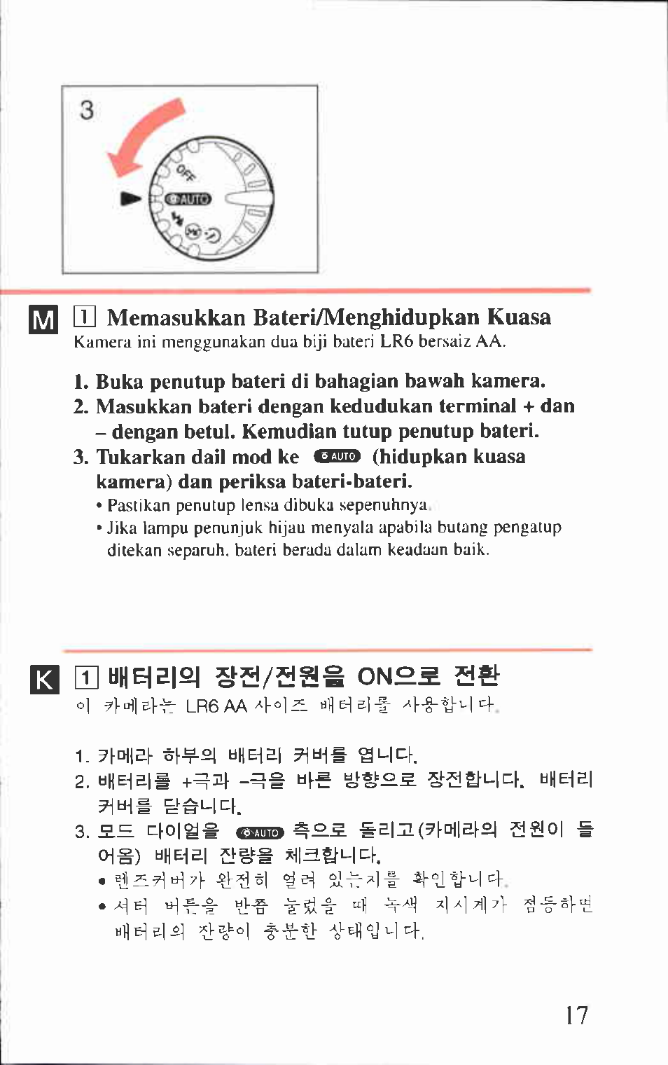 Ibi q] memasukkan bateri/menghidupkan kuasa, T]memasukkan bateri/menghidupkan kuasa, O| lr6aa4°)2=- 4 | J-^i4, Q [uu||e|a|o| s | Canon AF-8 User Manual | Page 17 / 72