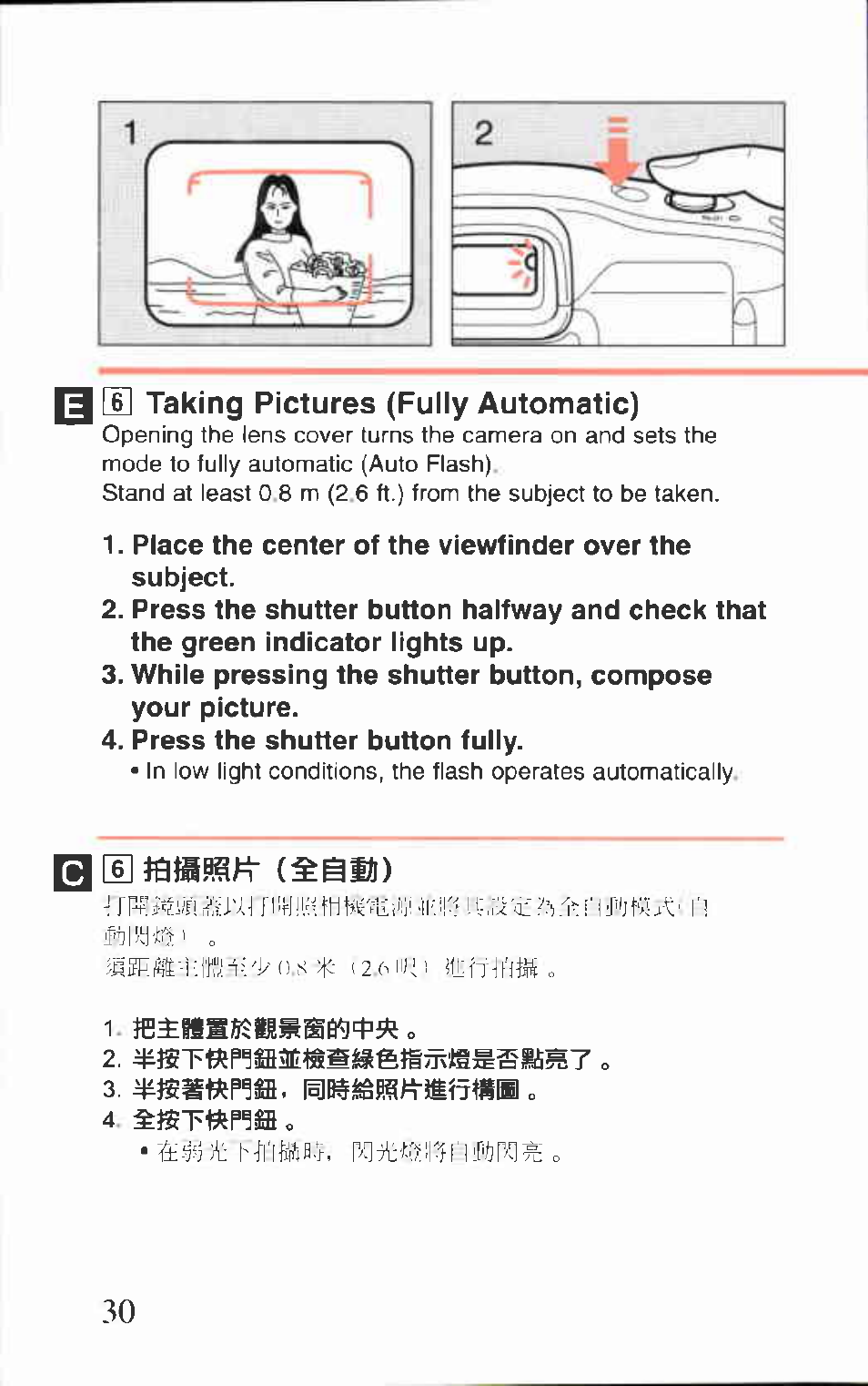 I [s taking pictures (fully automatic) | Canon AF-8 User Manual | Page 30 / 72