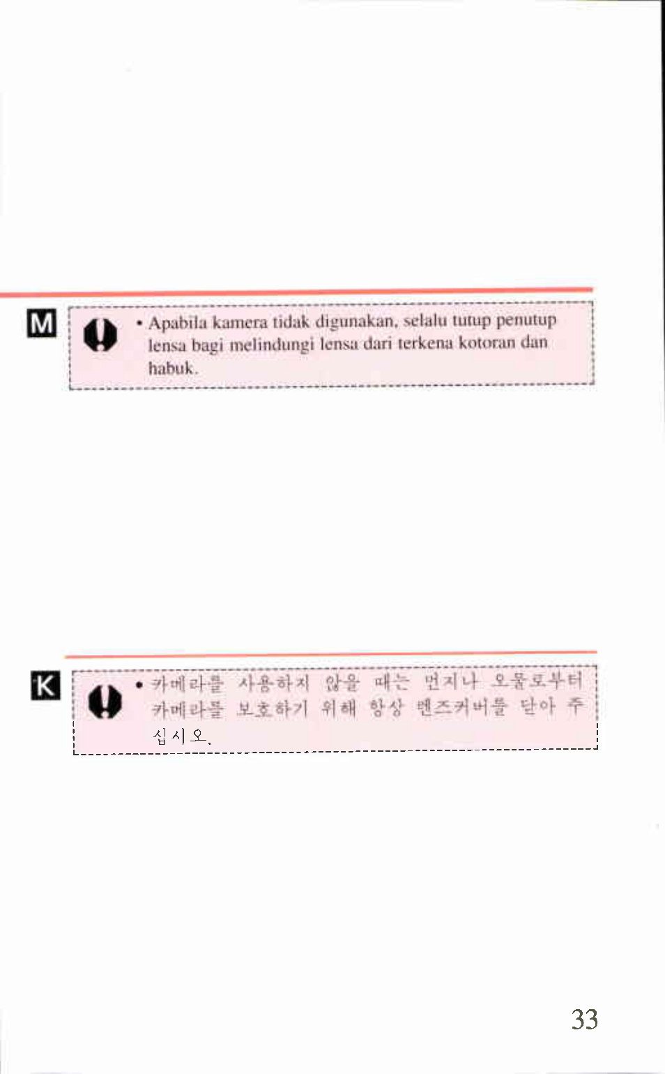 L»hr lг^sж-?i■ ■ -s-+í liait | Canon AF-8 User Manual | Page 33 / 72