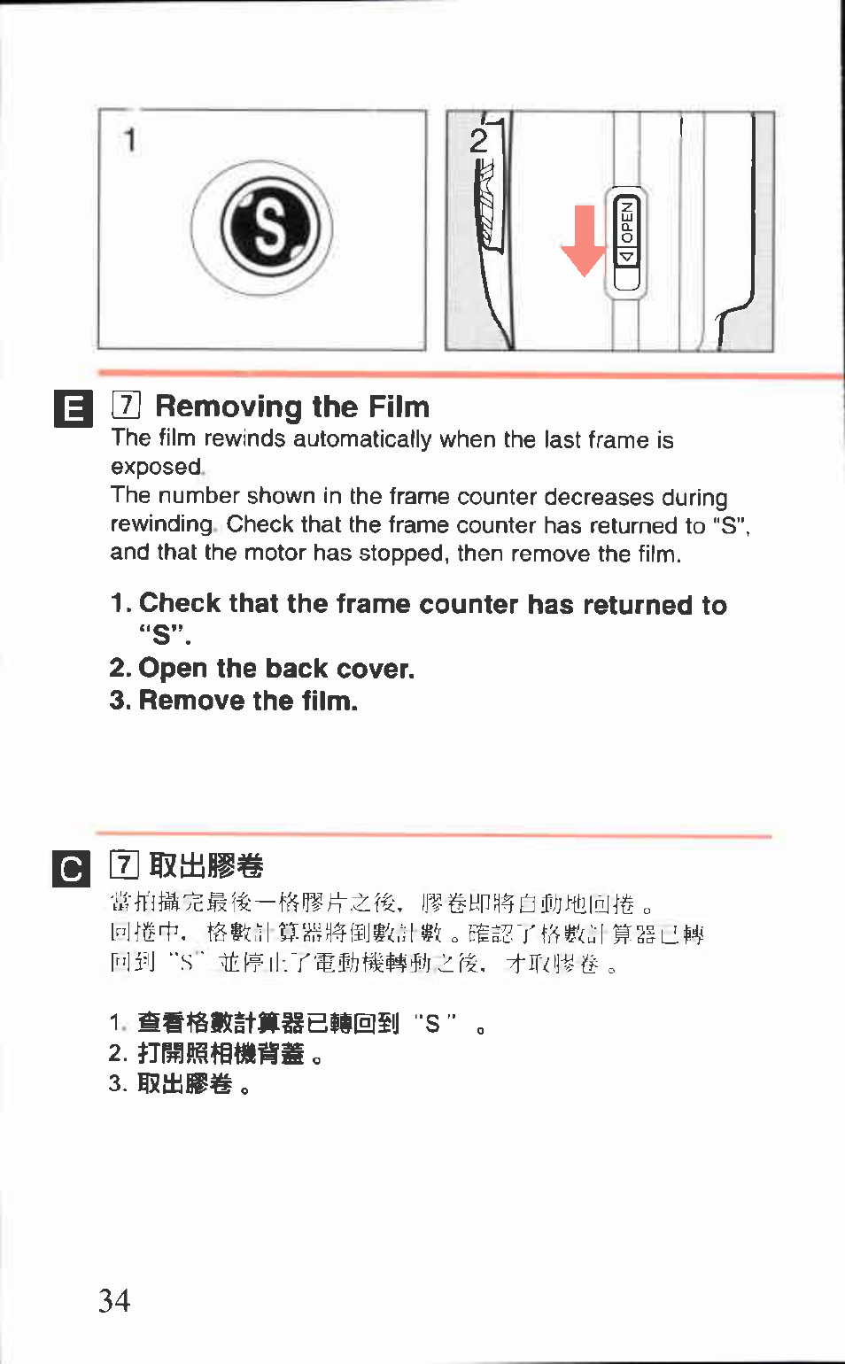 7] removing the film, Check that the frame counter has returned to, Open the back cover | Remove the film | Canon AF-8 User Manual | Page 34 / 72