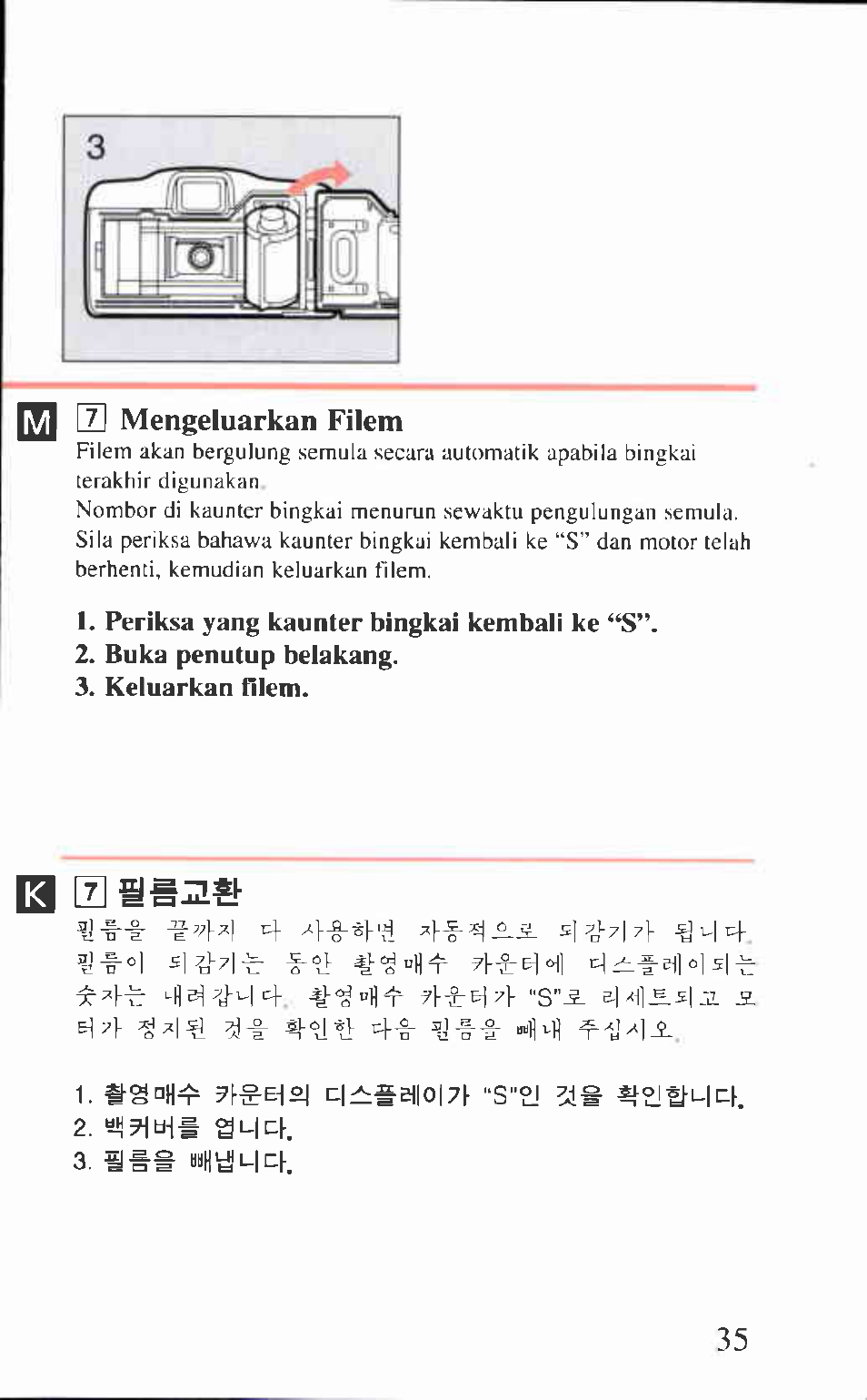 El [zl mengeluarkan fiiem, U mengeluarkan fiiem, El [zl | Mengeluarkan fiiem | Canon AF-8 User Manual | Page 35 / 72